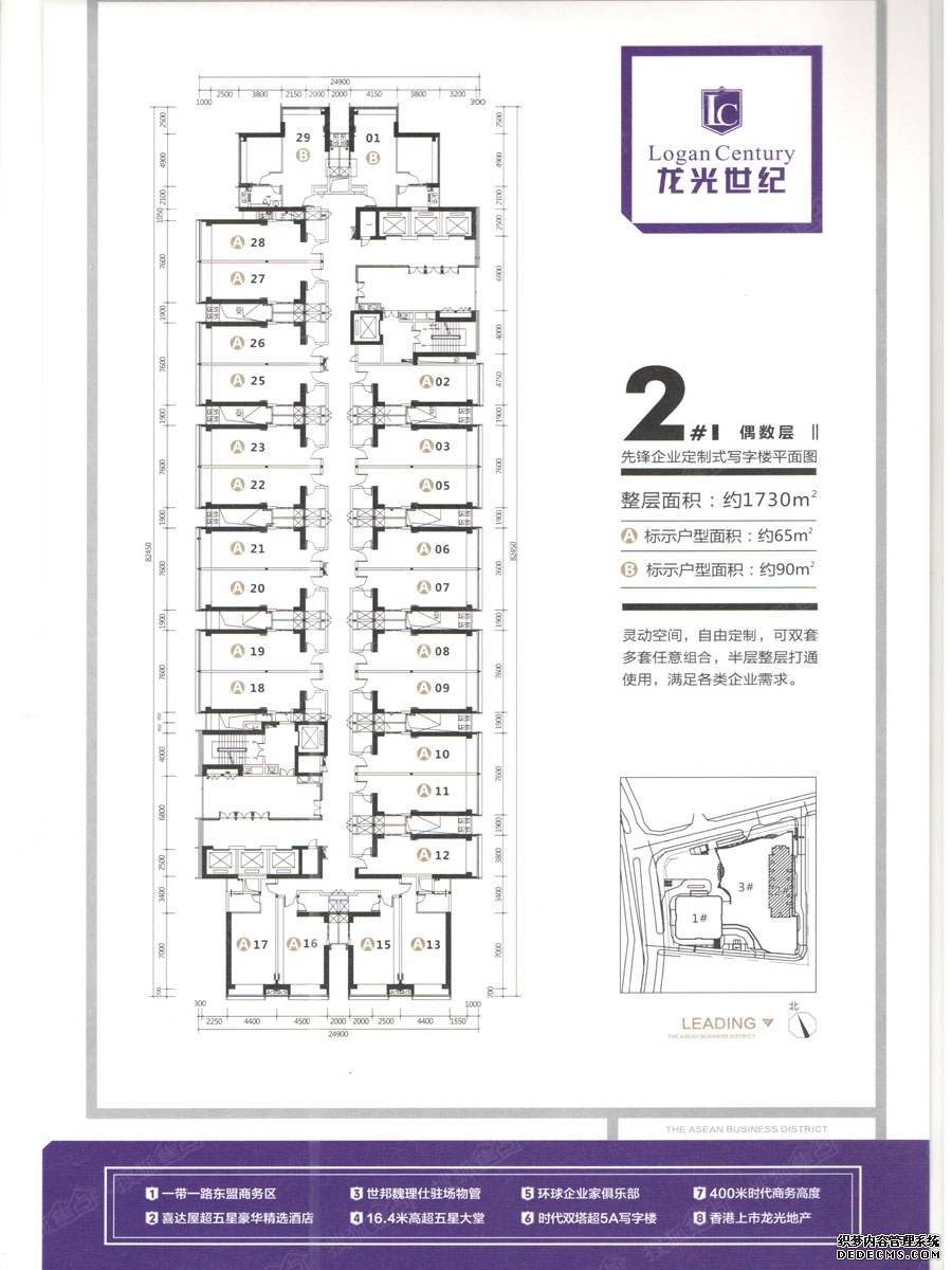 置业预算约90万元二居室在南宁凤岭北购房选择